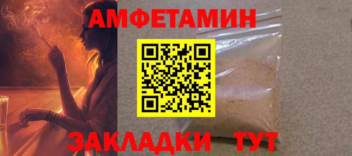 АМФЕТАМИН VHQ  Вход с VPN  Карабулак 