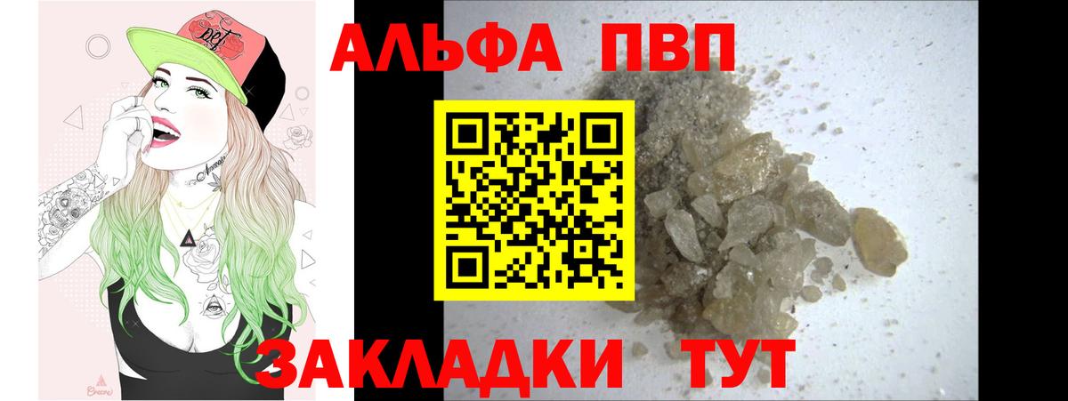 А ПВП СК КРИС  Альфа ПВП Соль  Вход с VPN  купить наркотик  Карабулак  Alfa_PVP 