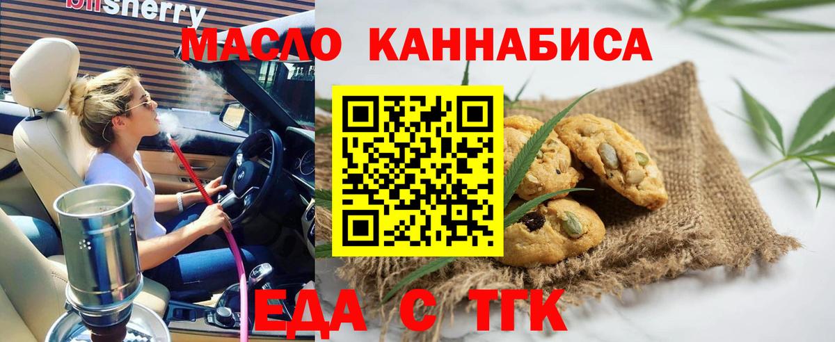 Карабулак  Cannafood конопля  Вход с VPN 