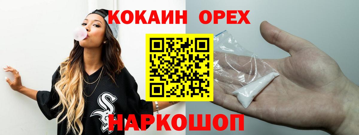 КОКАИН Эквадор  Вход с VPN  КОКАИН 99%  Карабулак 