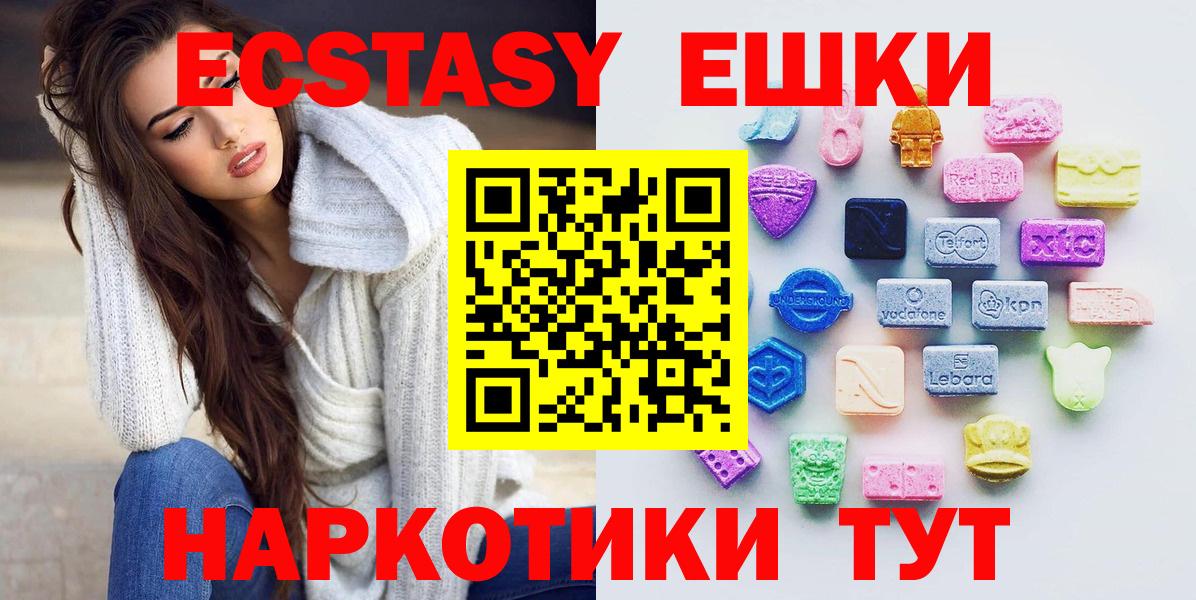 ЭКСТАЗИ диски Карабулак