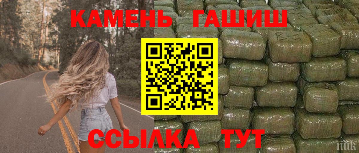 Карабулак  ГАШИШ убойный  Гашиш  Вход с VPN  ГАШИШ гашик 