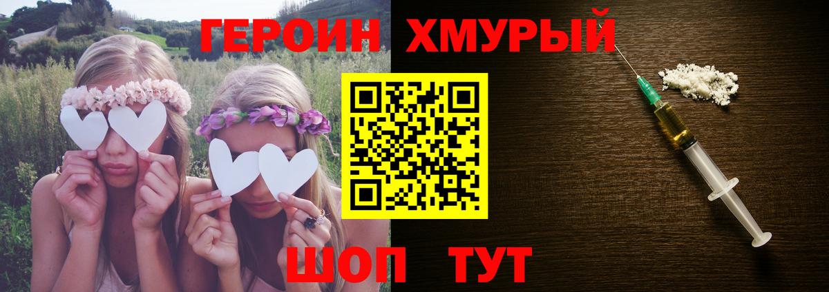 ГЕРОИН  Героин белый  Вход с VPN  Карабулак 