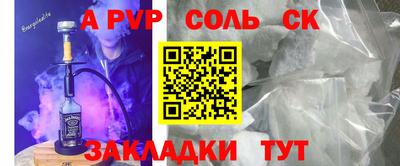 молекула духа Гатчина