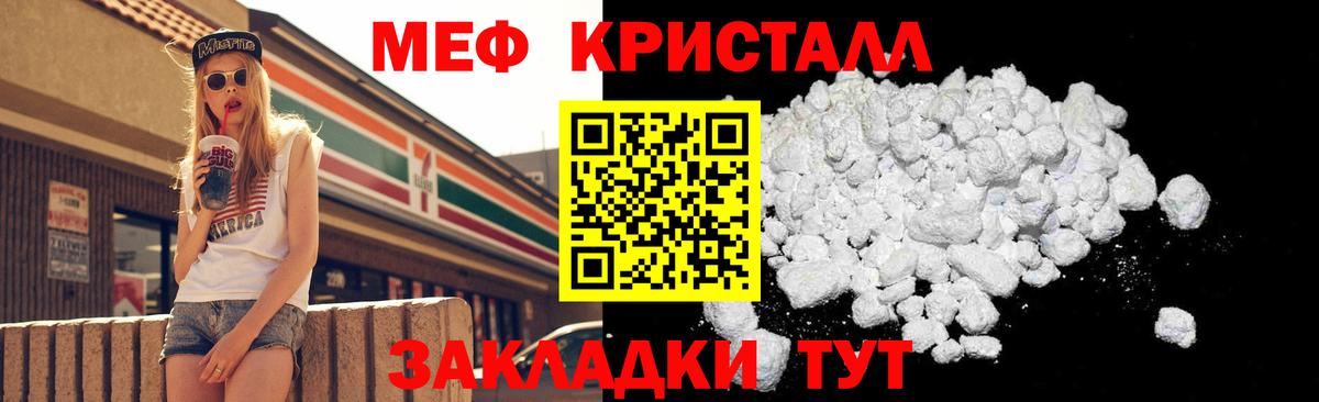 Меф кристаллы Карабулак