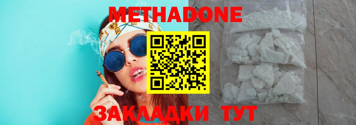 Карабулак  Метадон кристалл  Вход с VPN  Метадон белоснежный 