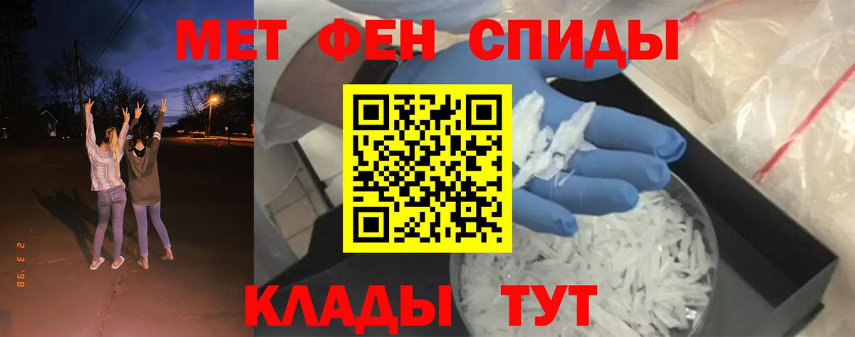 Первитин винт  Вход с VPN  Карабулак 